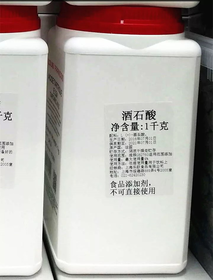 法国进口迪吉福DGF酒石酸食品添加剂烘焙原料 100g分装包邮-图0