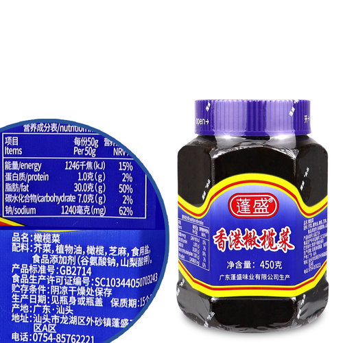 蓬盛橄榄菜450g*5瓶装潮汕逢盛香港紫橄榄菜干货下饭菜凉拌酱菜 - 图0