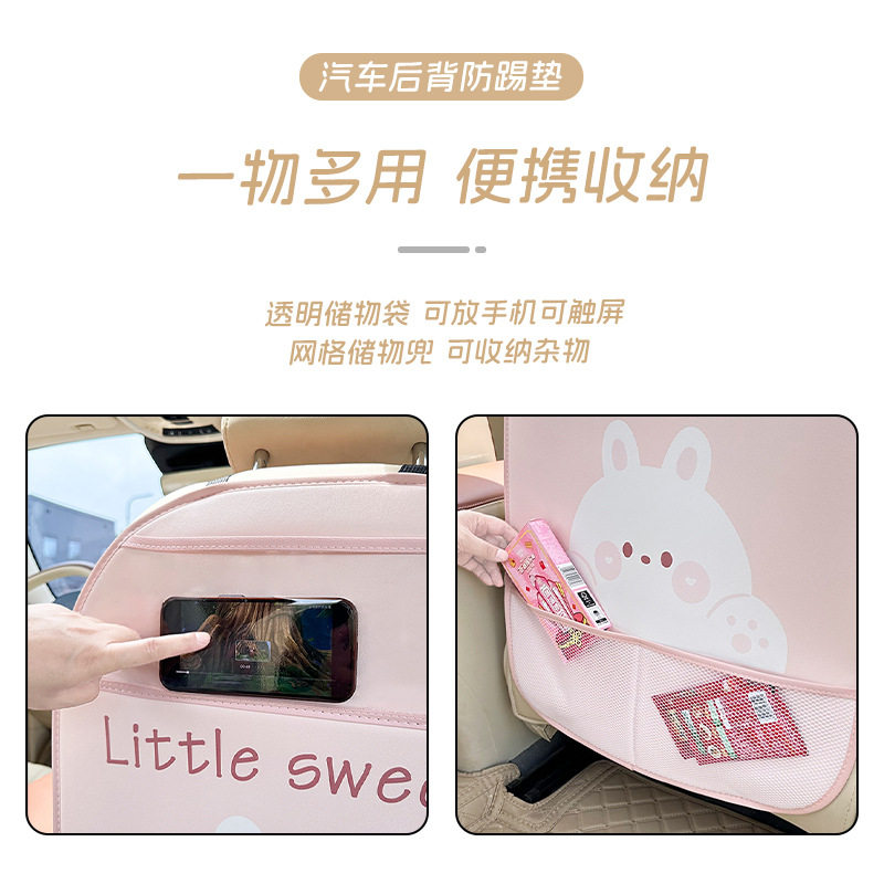 汽车座椅防踢垫后排椅背防磨垫女卡通可爱汽车通用后座儿童保护垫,淘宝优惠券,粉丝福利购,淘宝优惠卷