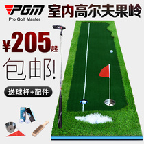 DELIVERY POLE 75cm WIDE INDOOR GOLF SUIT ARTIFICIAL FRUIT RIDGE OFFICE BALL TRACK PRACTICE BLANKET TWEET TRAINER