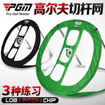 PGM Golf Exercise Network Multi-Target Rod Mesh Indoor Training Portable Foldable Delivery Containing Bag