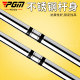 PGM Children's Golf Putters Customizable Length