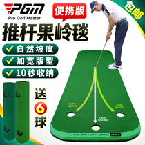 PGM 100 * 300cm Indoor Golf Push Rod trainer Family practice blanket Office Mini Fruit Ridge