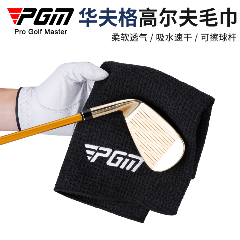 PGM 高尔夫球杆刷 划线器 果岭叉毛巾擦杆布 golf清洁用品6件套装 - 图0