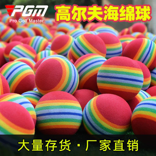 PGM高尔夫球海绵球室内软球宠物球练习球彩虹球儿童家用EVA泡沫球 - 图0