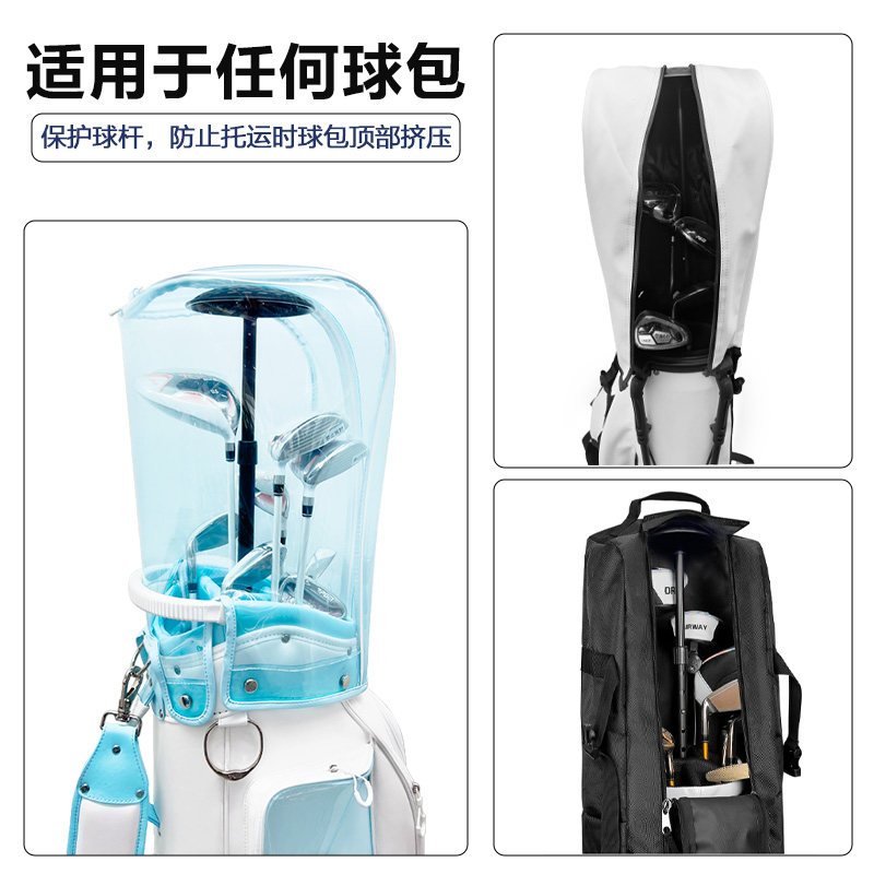 PGM 高尔夫球包撑4节可调节支撑杆男女航空托运保护球包防止变形,淘宝优惠券,粉丝福利购,淘宝优惠卷