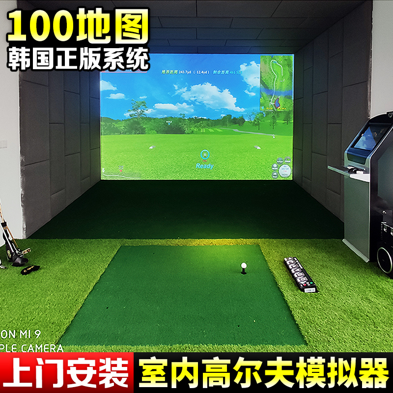 全球上门安装 室内高尔夫模拟器设备 进口高速摄像头 高清3D画面 - 图2