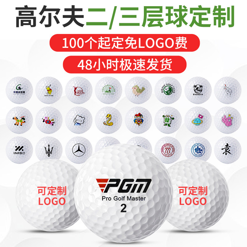 PGM golf blank ball UV printing personalized customization