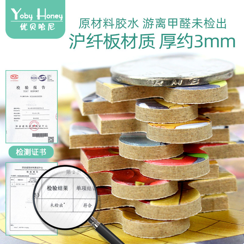 儿童拼图宝宝早教2 3小孩平图玩具 优贝哈尼拼图/拼板