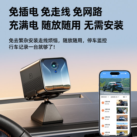 Camera 4G parking monitoring wireless installation-free cabling