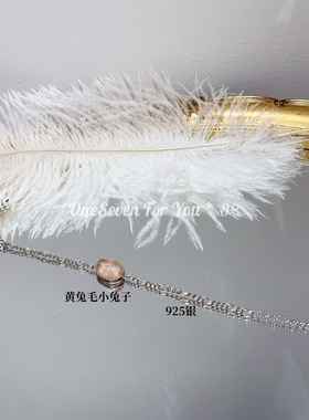 【茸茸小兔】天然兔毛小兔子925银链条手链