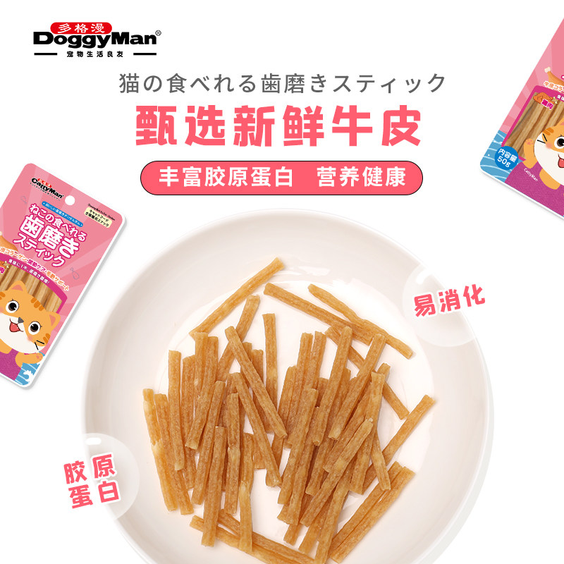 PET INN  推荐多格漫猫零食馋嘴猫系列鸡肉金枪鱼磨牙棒猫咪磨牙,淘宝优惠券,粉丝福利购,淘宝优惠卷