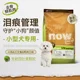 NowDog FoodClover Small Dogs Remove Tear Stains