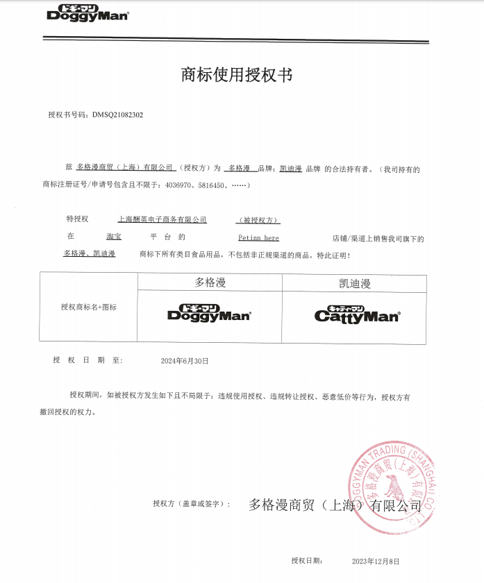 PET INN 推荐DoggyMan多格漫胶原蛋白卷无添加磨牙球奶味咬胶辫 - 图1