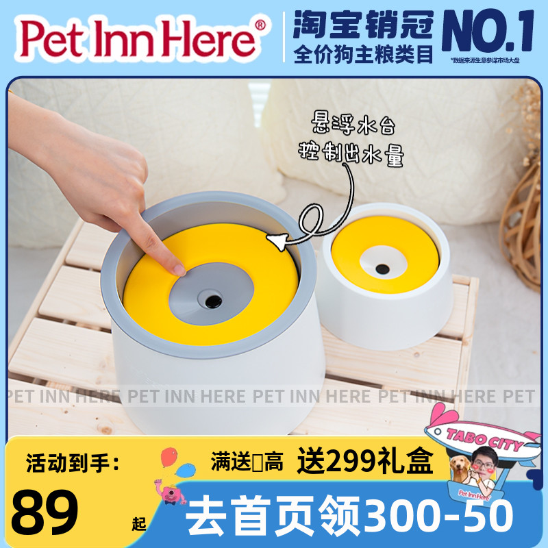 petinn 韩国Yogipet宠物碗Yogi猫狗浮力水盆抗菌防溅不湿嘴饮水器 - 图0