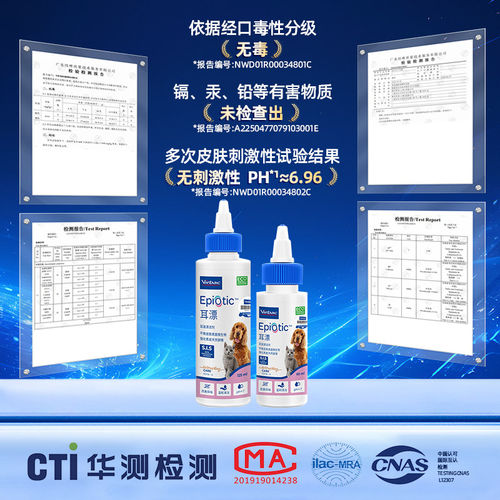 维克耳漂狗狗猫耳螨中耳炎宠物滴耳洗耳液去泪痕眼净眼药水滴眼液 - 图0