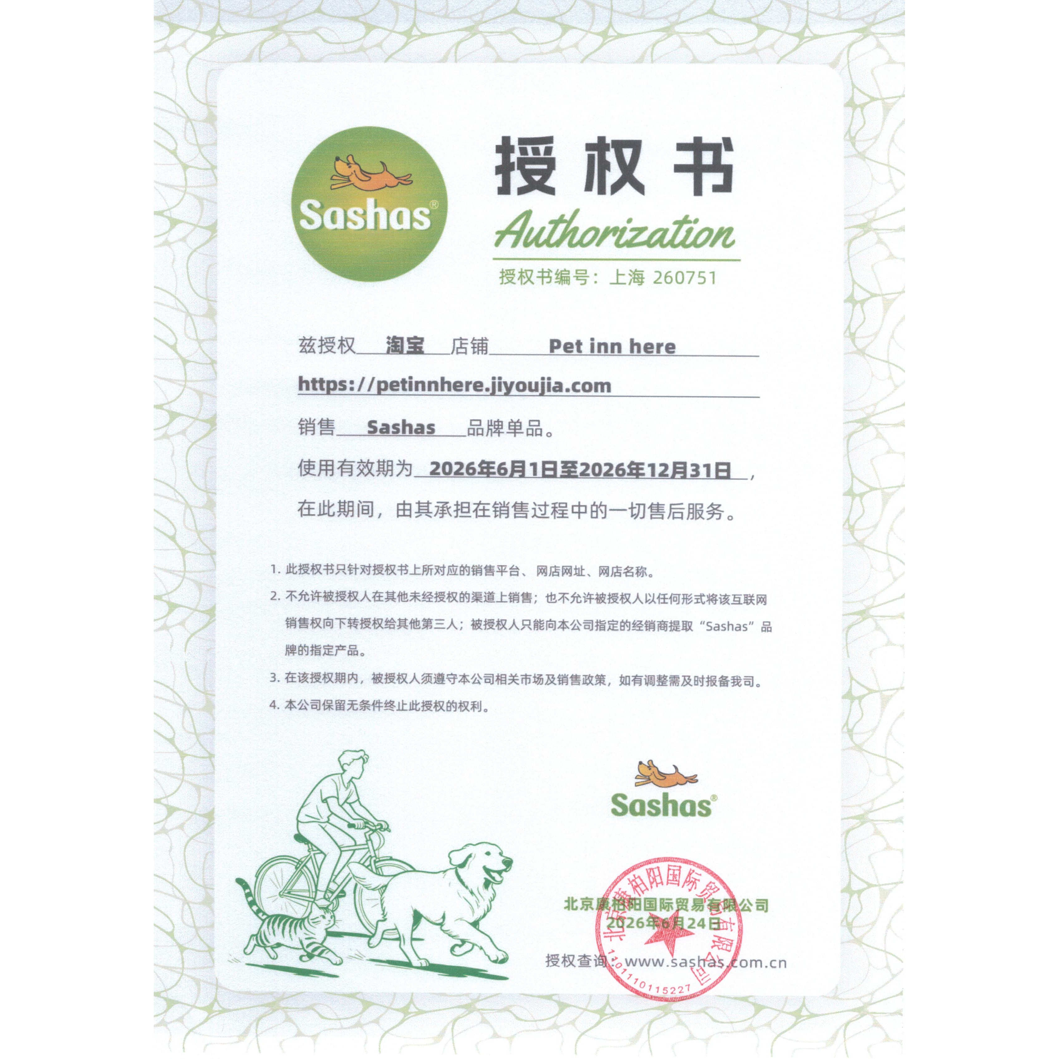 Sashas萨沙软骨素4C关节灵补钙宠物狗狗猫专用鲨鱼关节粉保健钙片