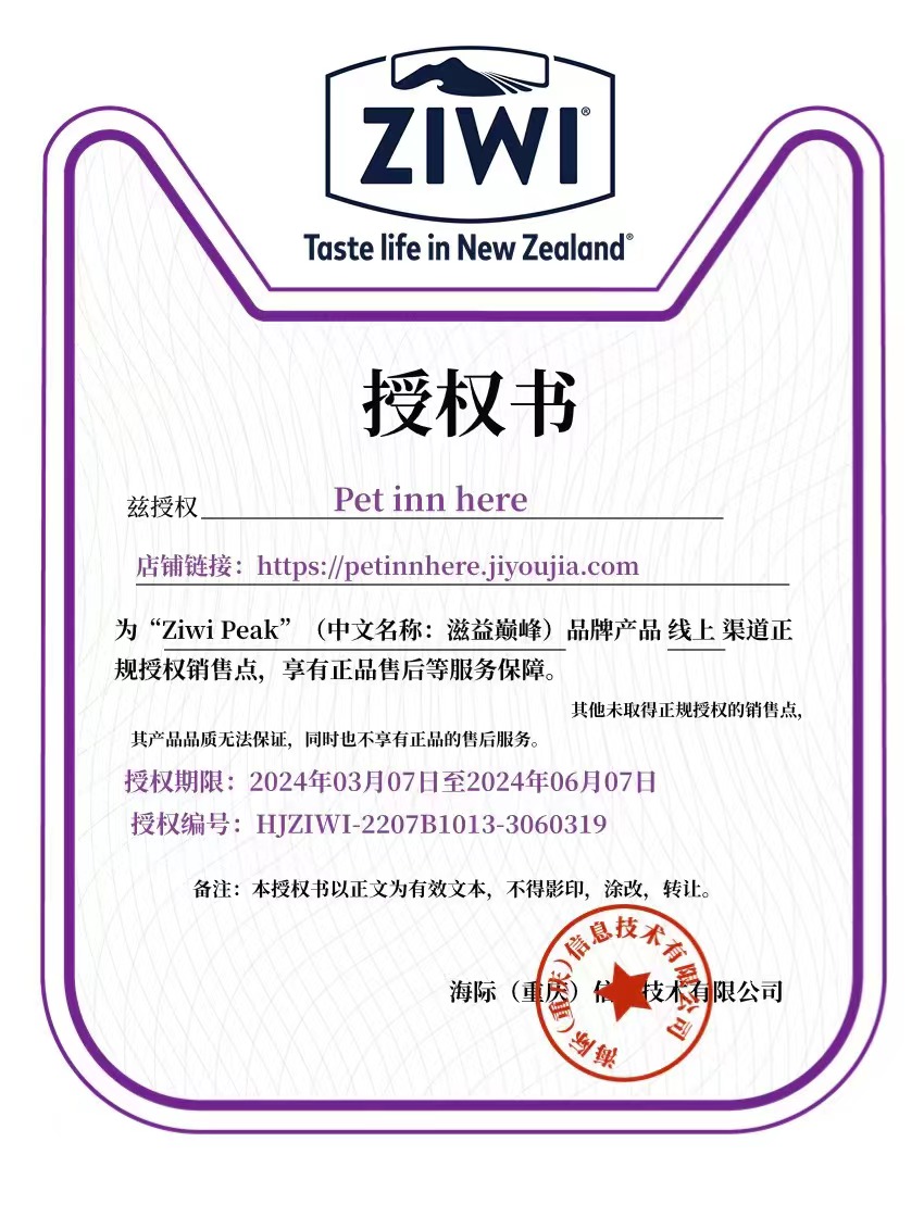 清仓PET INN HERE 纽西兰ZIWI滋益巅峰狗粮风干鸡牛肉幼犬成犬粮 - 图1