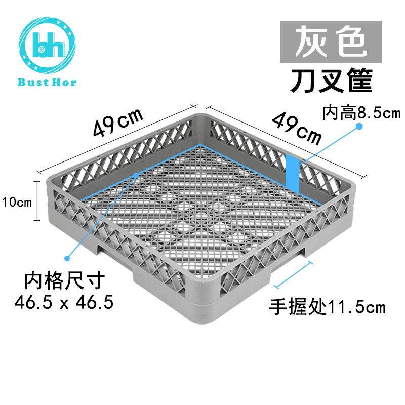 餐具杯筐洗碗机杯筐碗筐储物杯筐餐具架餐具控水收纳筐刀叉筐 - 图1