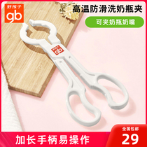 Good children high temperature resistant anti-slip clamps wash bottle clamp devinator sterilized nip baby boiled pacifier pliers anti-burn tweezers