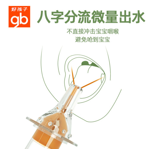 好孩子喂药器神器婴儿防呛滴管式宝宝幼儿儿童吃药吸管喝新生儿水 - 图0
