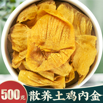 Native Chicken Nekin 500g Flagship Store Chinese Herbal Medicine Raw Chicken Inner Gold Dry Slice Non-Conditioning Spleen And Stomach Grown-up Children Tea Grinding Powder