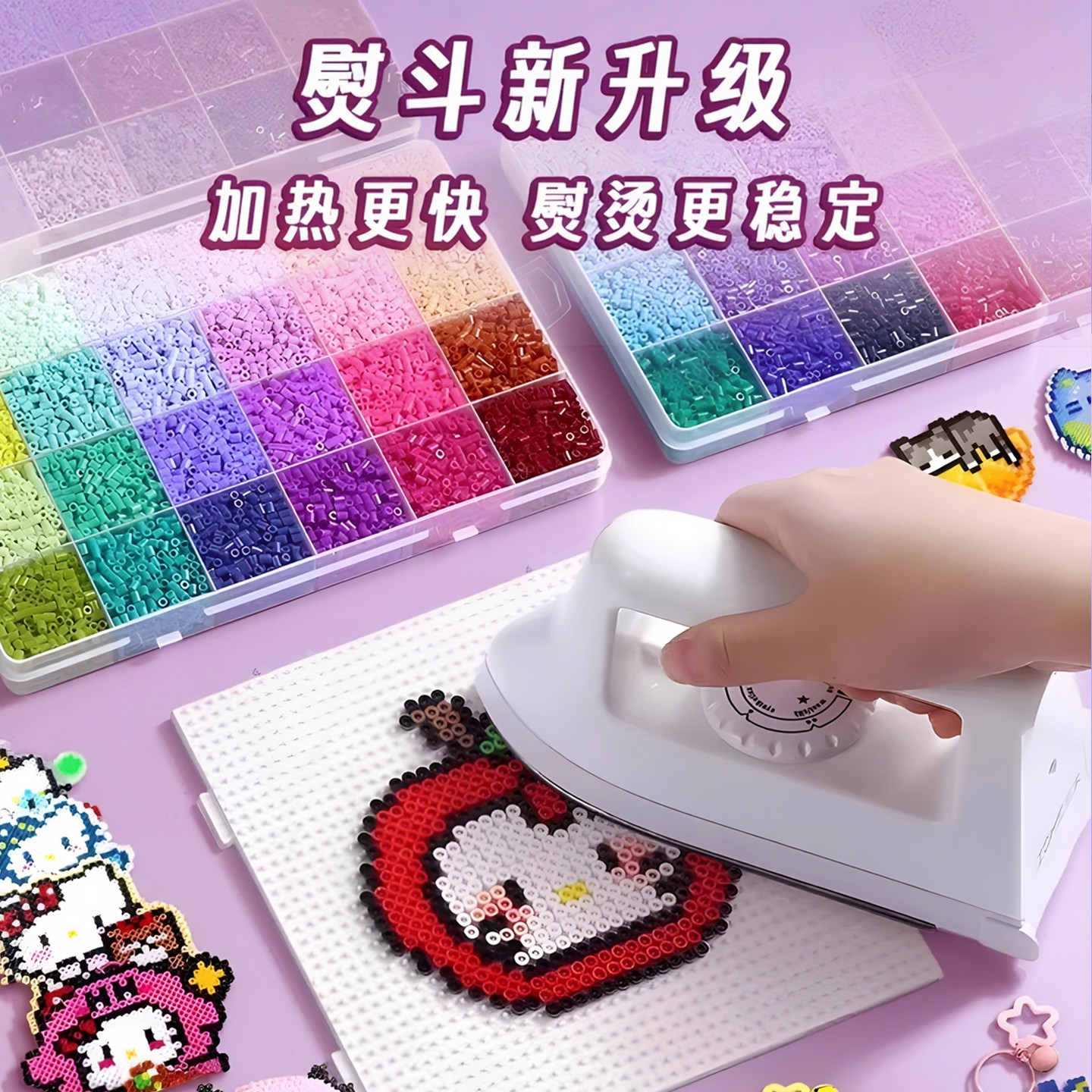 拼豆豆手工diy材料包全套立体融合MARD套装工具笔熨斗mard补充包8,淘宝优惠券,粉丝福利购,淘宝优惠卷