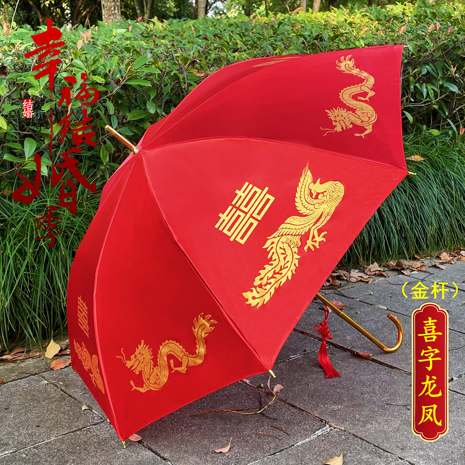 结婚红伞婚伞新娘伞红色雨伞婚庆用的大红伞中式婚礼红雨伞出嫁伞 - 图3