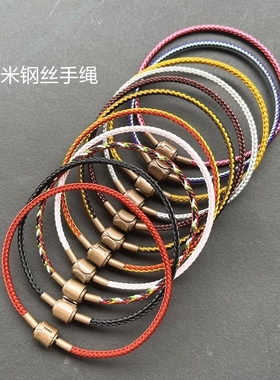 防水手绳路路通钢丝绳情侣