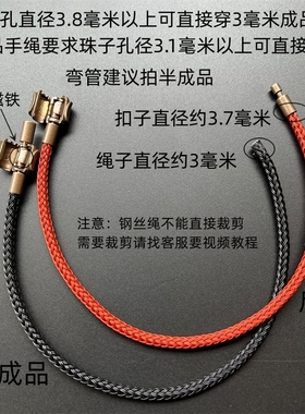 防水钢丝绳3mm手绳可穿黄金手链串转运珠替情侣本命年编织红绳子