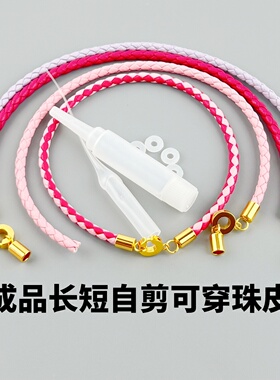 原创设计编织皮绳情侣手链高级感百搭手绳时尚配饰半成品DIY配件