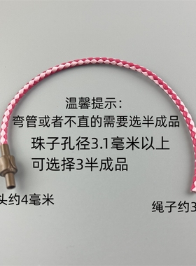 3㎜皮绳手链替换手绳适用于周生家可穿3D硬金转运珠男女情侣红绳