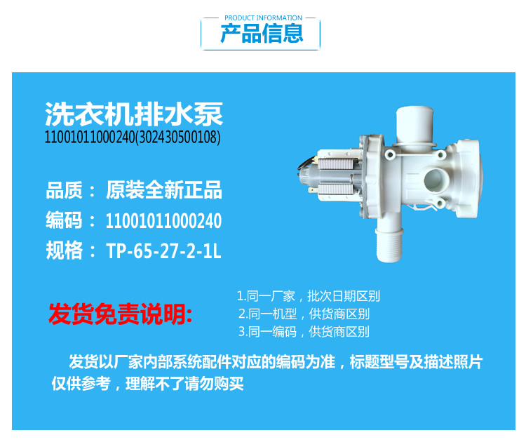 原装小天鹅洗衣机配件出水排水泵电机TD85-1406LID(S)/1406VID(G) - 图0