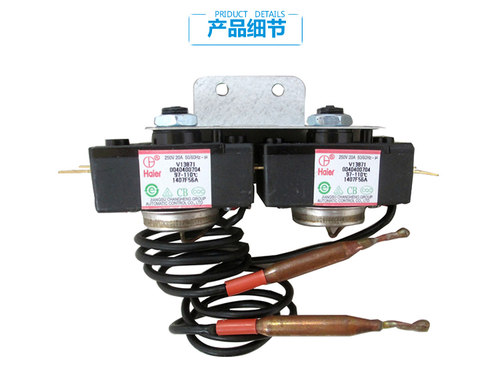 原装海尔热水器配件调温控器开关ES80H-Z3(SE/Z3(XE/Z3(ZE/A9(U1) - 图1