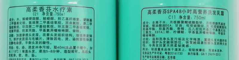 高柔香芬水疗素冰疗护发素滋润去屑洗发水防掉洗发乳750ml - 图1