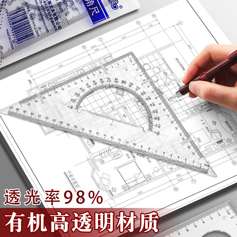 多功能高精度三角尺套装大号加厚绘图尺建筑工程制图测量设计教学学生20厘米30cm40cm45cm三角板带云尺教师用 - 图3