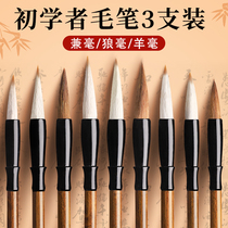 Brush pen and millennials millennials Pen Suit Beginner entrance Wen Room Four Treasure Grand White Cloud Small Kai Tai Kai Block Book of Books The book seal book seal book National painting calligraphy Special thin gold body Children in Chinese calligraphy