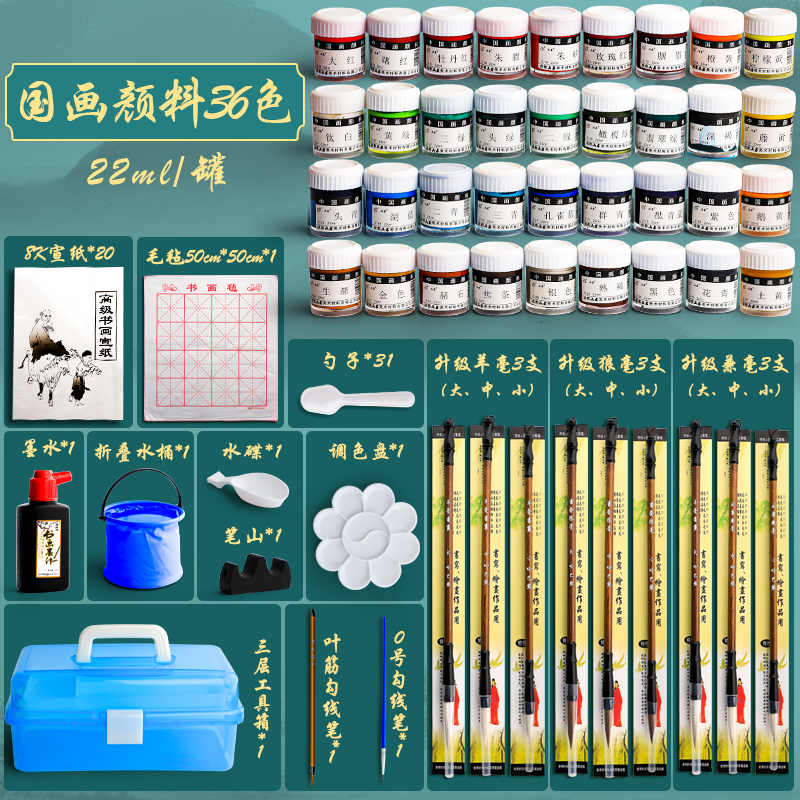 罐装中国画颜料大容量12色24色初学者毛笔小学生通用大瓶无毒瓶装宣纸水墨画工具套装国画用品工具全套便携 - 图0