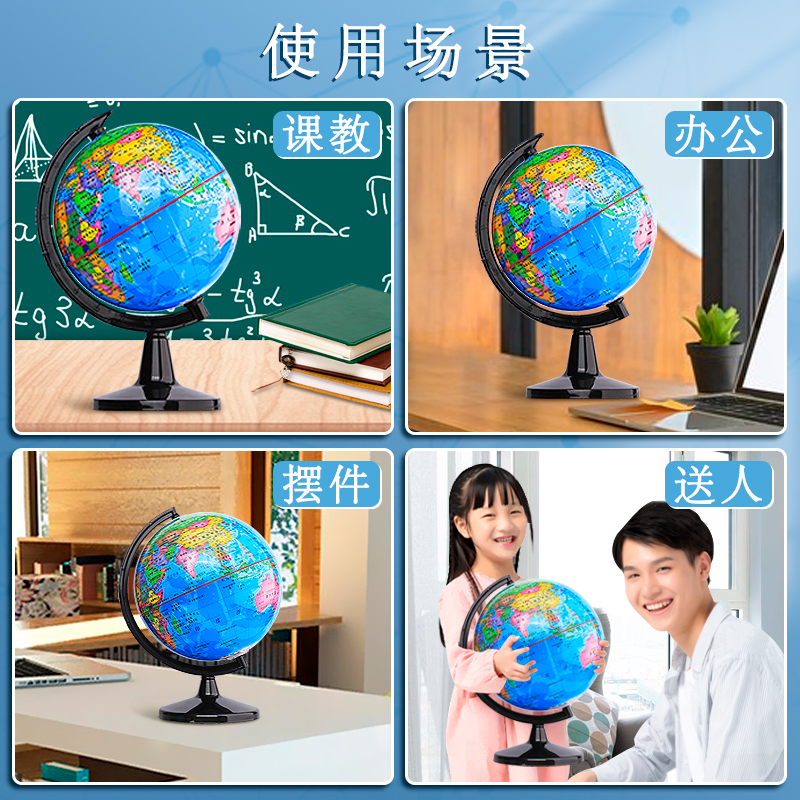 地球仪初中生用正版学生用儿童启蒙世界地图小学生高中生专用小型大号特大号男孩生日礼物摆件益智玩具迷你小-图3