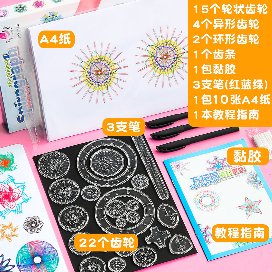 百变万花尺益智魔幻套装多功能尺子文具小学生手抄报模板儿童绘画镂空模板繁花曲线规创意画花繁华尺图案神器,淘宝优惠券,粉丝福利购,淘宝优惠卷