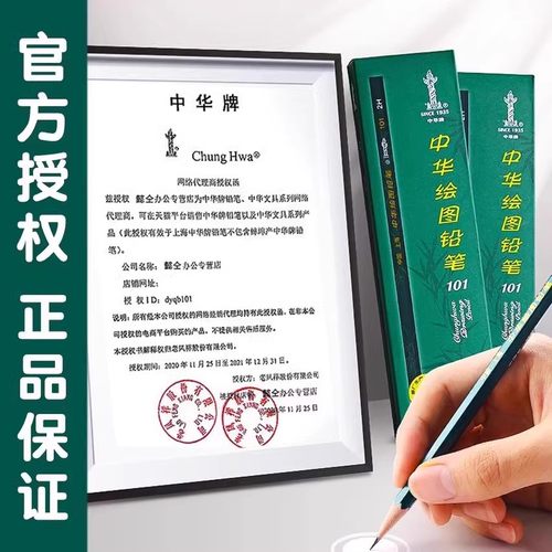 中华牌铅笔学生一二年级专用2b小学生素描无毒套装hb绘画2h初学者美术生考试4b画画14b8b儿童6b炭笔软中硬碳 - 图3