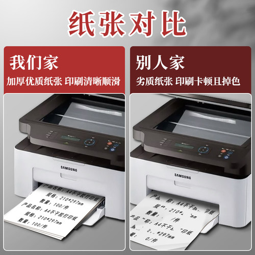 100张不干胶a4纸标签贴纸粘贴光面激光打印机亚面不粘胶空白背胶纸喷墨自粘纸打印纸可粘牛皮纸A4哑面广告纸 - 图2
