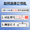 True color staples, universal 12-gauge staplers, 24/6 stapler nails, unified standard staplers, office stationery staplers, small staplers, stainless steel staplers