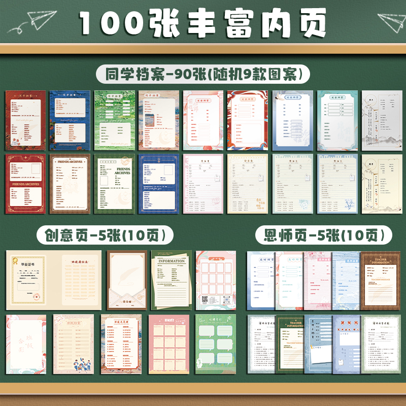 3D立体同学录2024新款小学生六年级毕业成长纪念册留言手册初中高中生男孩女生通讯录高颜值ing风小众高级感 - 图0