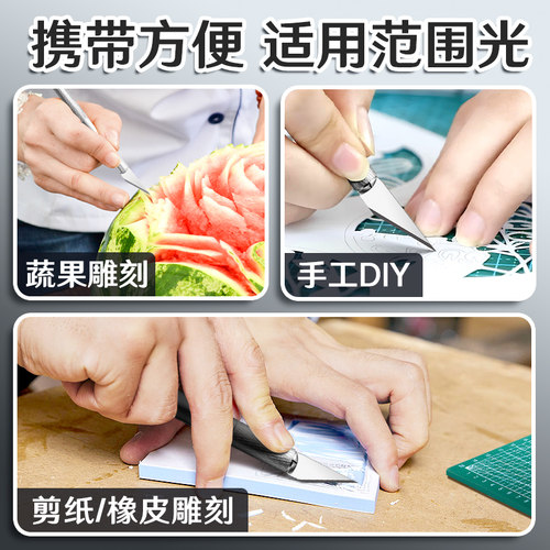 美工刀美术生专用雕刻刀手工切割垫板裁纸刀手工剪纸刻刀笔a4刻纸手工木雕刀diy学生手账水果雕刻橡皮泥笔刀 - 图3