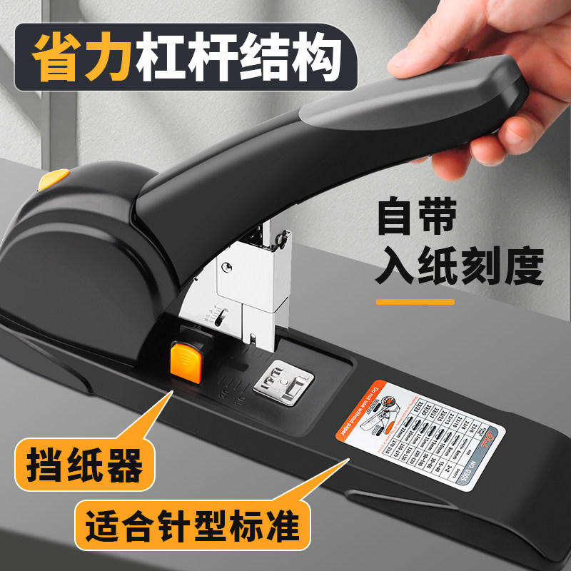 Heavy-duty large labor-saving office stapler for thick books