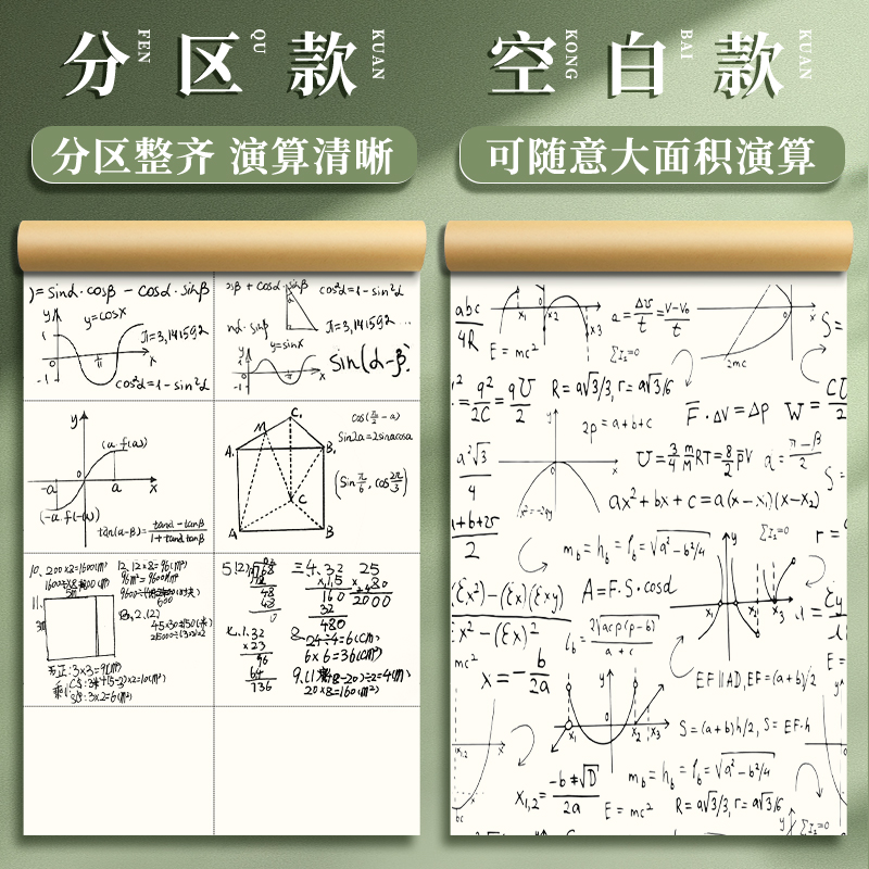 草稿纸考研专用小学生用大学生a4纸草稿本空白b5高中生演算纸加厚数学初中生打草纸稿纸白纸分区草稿批发便宜-图0