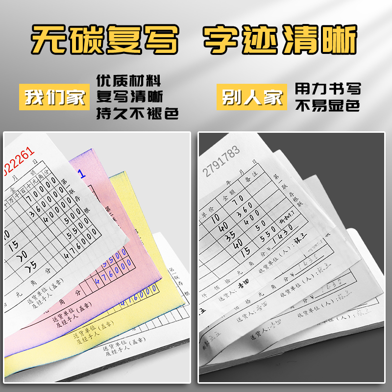 送货单销货单二联三联单据票据收款收据本复写销售清单两联售货出库入库出货售货单采购发货大本新增加厚 - 图3