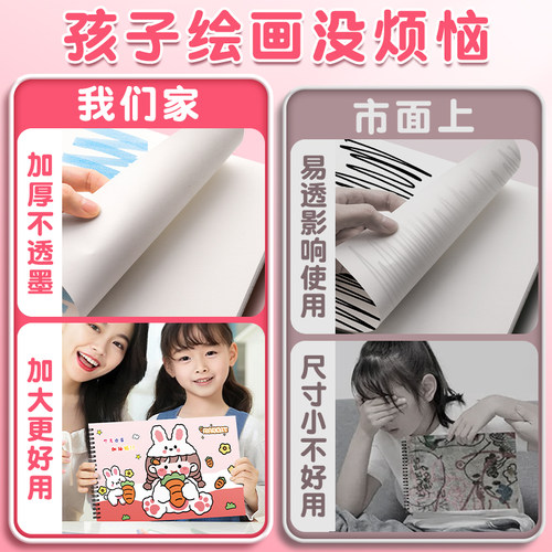 A4加厚空白图画本儿童画画本幼儿园绘画本小学生专用画册手绘本美术马克笔绘画纸素描涂鸦速写本子画图涂色本 - 图1