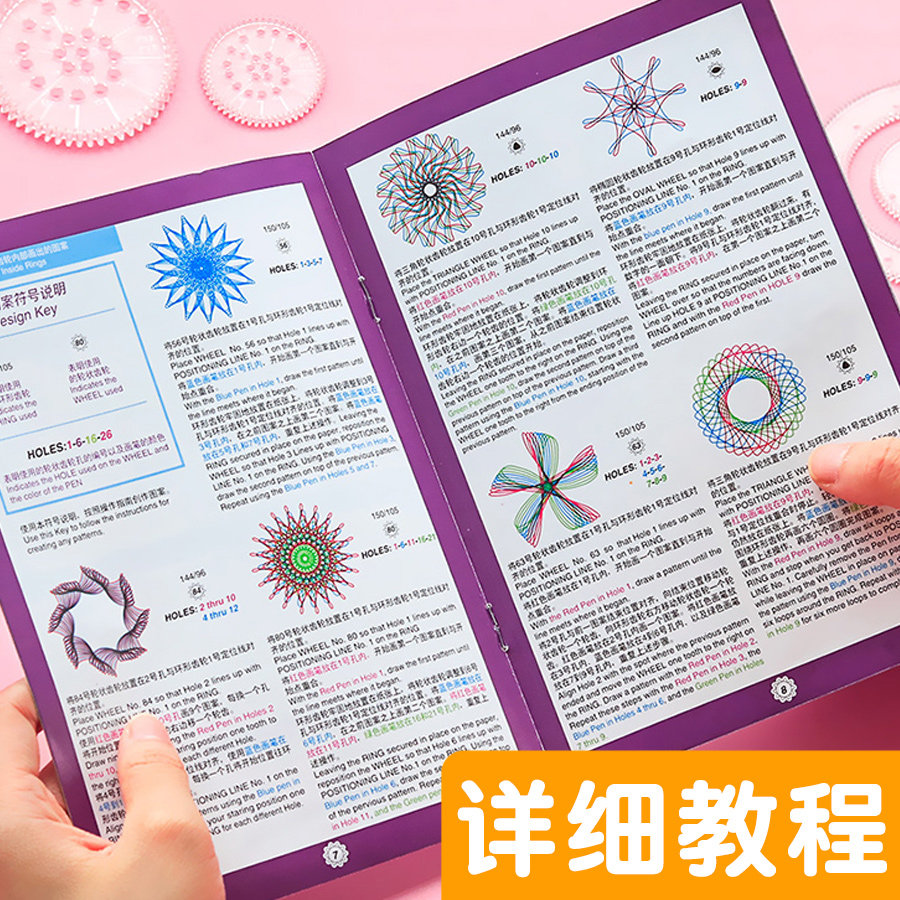 百变万花尺益智魔幻套装多功能尺子文具小学生手抄报模板儿童绘画镂空模板繁花曲线规创意画花繁华尺图案神器,淘宝优惠券,粉丝福利购,淘宝优惠卷